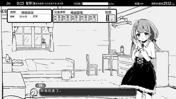 游戏画面5